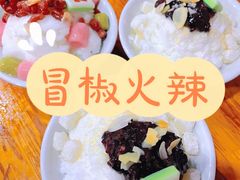 -冒椒火辣(太古里店)