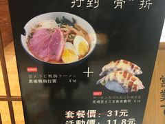-一本久捷(新福店)