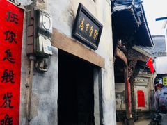 -石潭村