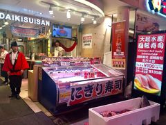 -大起水产回转寿司(道顿堀店)