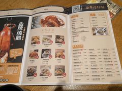 菜单-金翠河烧鹅餐厅(北城天街店)