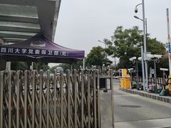 -四川大学(江安校区)
