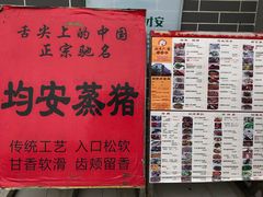 -水乡人家私房菜(逢简店)