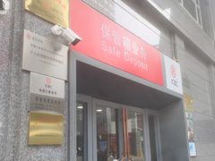 -中国工商银行(成都春熙路步行街支行)