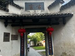 -景德镇古窑民俗博览区