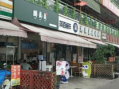门面-茶百道(师大花园店)