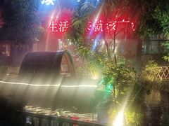 -花溪雨·森林餐厅(石基店)