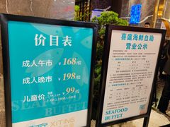 -喜庭海鲜自助(来福士店)