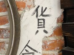 -食言餐吧·本味湘菜馆(万豪城市广场店)