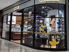 -Laderach 莱德拉(上海环贸iapm店)