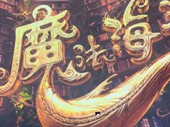 -海合安青岛极地海洋公园