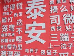 -偏爱炒鸡(老县衙店)