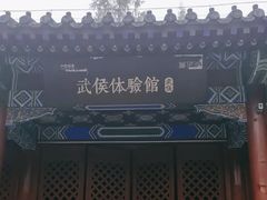 -成都武侯祠博物馆