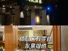 -清远熹乐谷温泉度假酒店