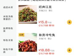 -印象盐帮菜(鲁能城店)