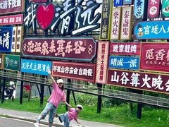 -佛冈熹乐谷温泉度假酒店