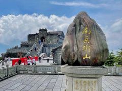 -南岳衡山风景名胜区
