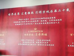 -雅马哈钢琴电钢琴城盛世雅歌琴行•电钢琴城•钢琴培训•二手钢琴租赁(西三环旗舰店)