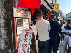 -高老太奶油小攀(新建南路店)