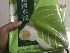 -双合园·海鲜水饺青岛菜(九水东路店)