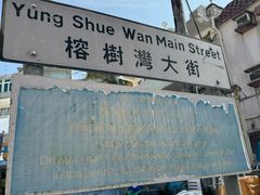-南丫岛
