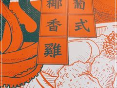 -亚苏尔 澳门菜(元朗店)