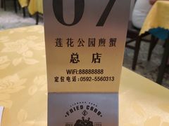 -莲花公园煎蟹(总店)
