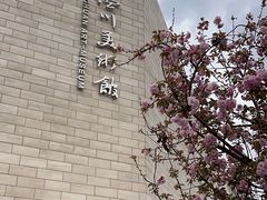 -四川美术馆