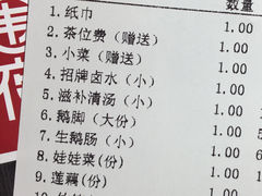 账单-围炉夜话·潮汕卤水火锅(榕江店)