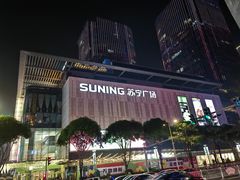 -汕头龙光喜来登酒店