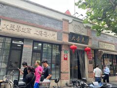 -大壶春生煎(四川中路店)