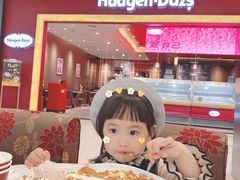 -哈根达斯(皇城恒隆广场店)