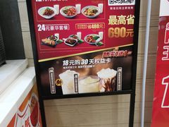 -永和大王(浦东南路店)
