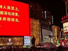 -黄兴南路步行商业街