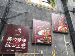 -树厨贵州菜(大十字店)