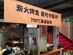 -令狐冲·炭烤活鱼(宝龙店)