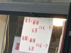 -邓氏兔头