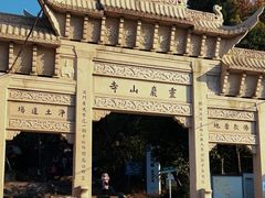 -灵岩山风景区