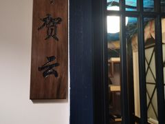 -NINES推理馆·实景侦探推理剧MIXPLAY(静安店)