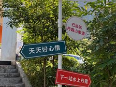 -丹霞山风景名胜区