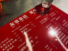 -友谊食店·北城天街