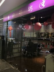 -染指坊日式美甲美睫设计中心