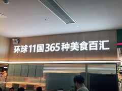 -亚马逊海鲜自助(梅溪湖步步高店)