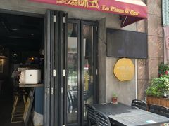 -味式·那不勒斯披萨Mise en place(亚朵酒店店)