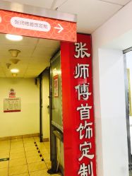 -张师傅首饰加工修理(西单华威潮铺街店)