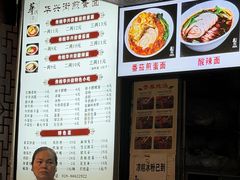 -华兴街煎蛋面(总店)