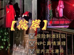 -奇门密室(五一新干线店)