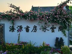 -东昌湖风景区