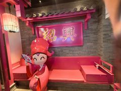 -寻宝记绍兴菜(状元店)