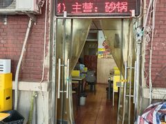 -聚湘源烧烤·牛排火锅(新兴路店)